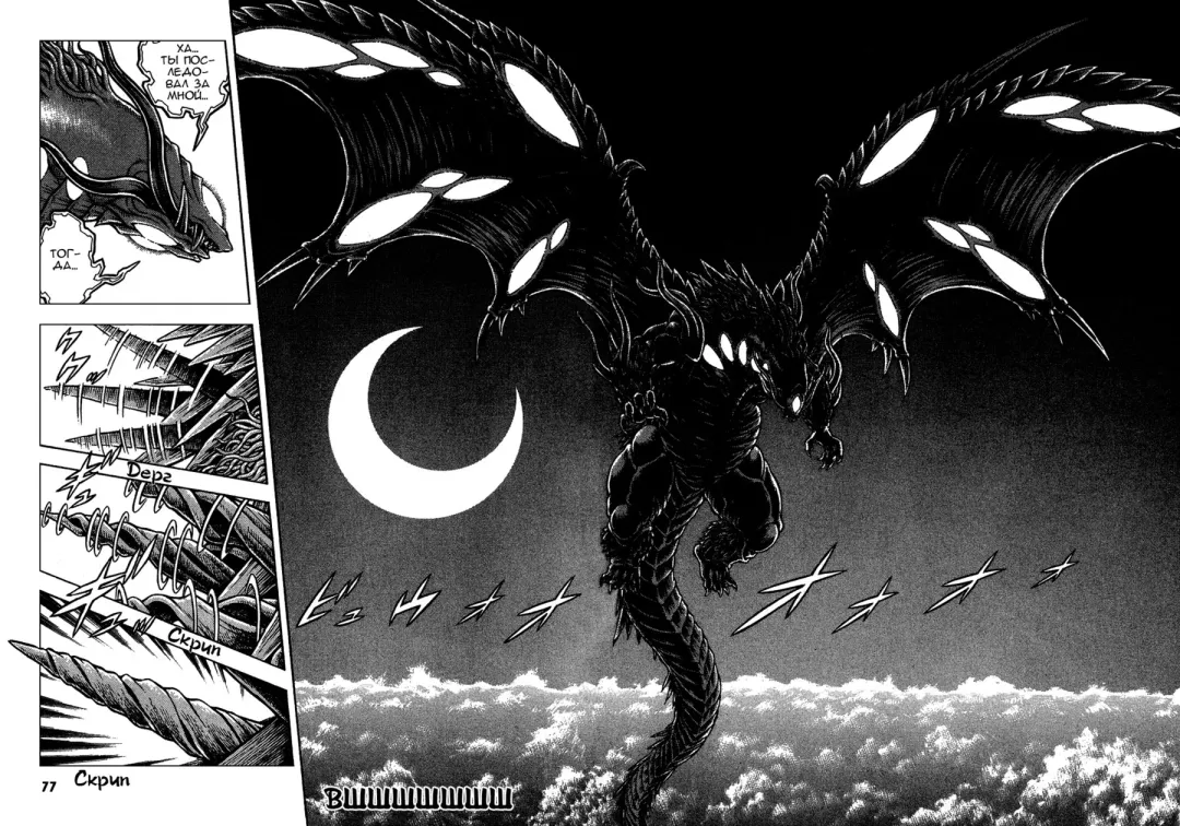 guyver pagina doble Fhentai - Page 27