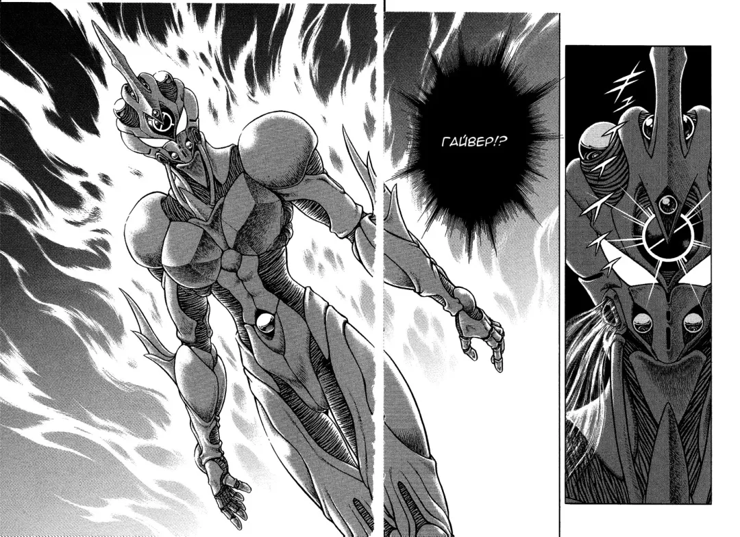 guyver pagina doble Fhentai - Page 33