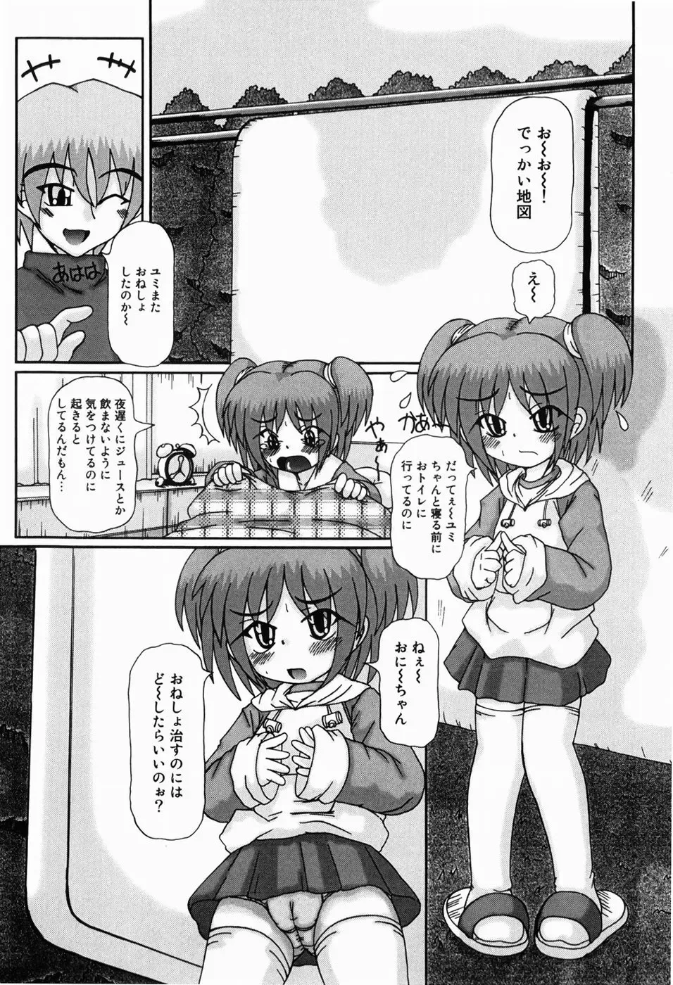 [Akira Hajime] Mini Love Fhentai - Page 104