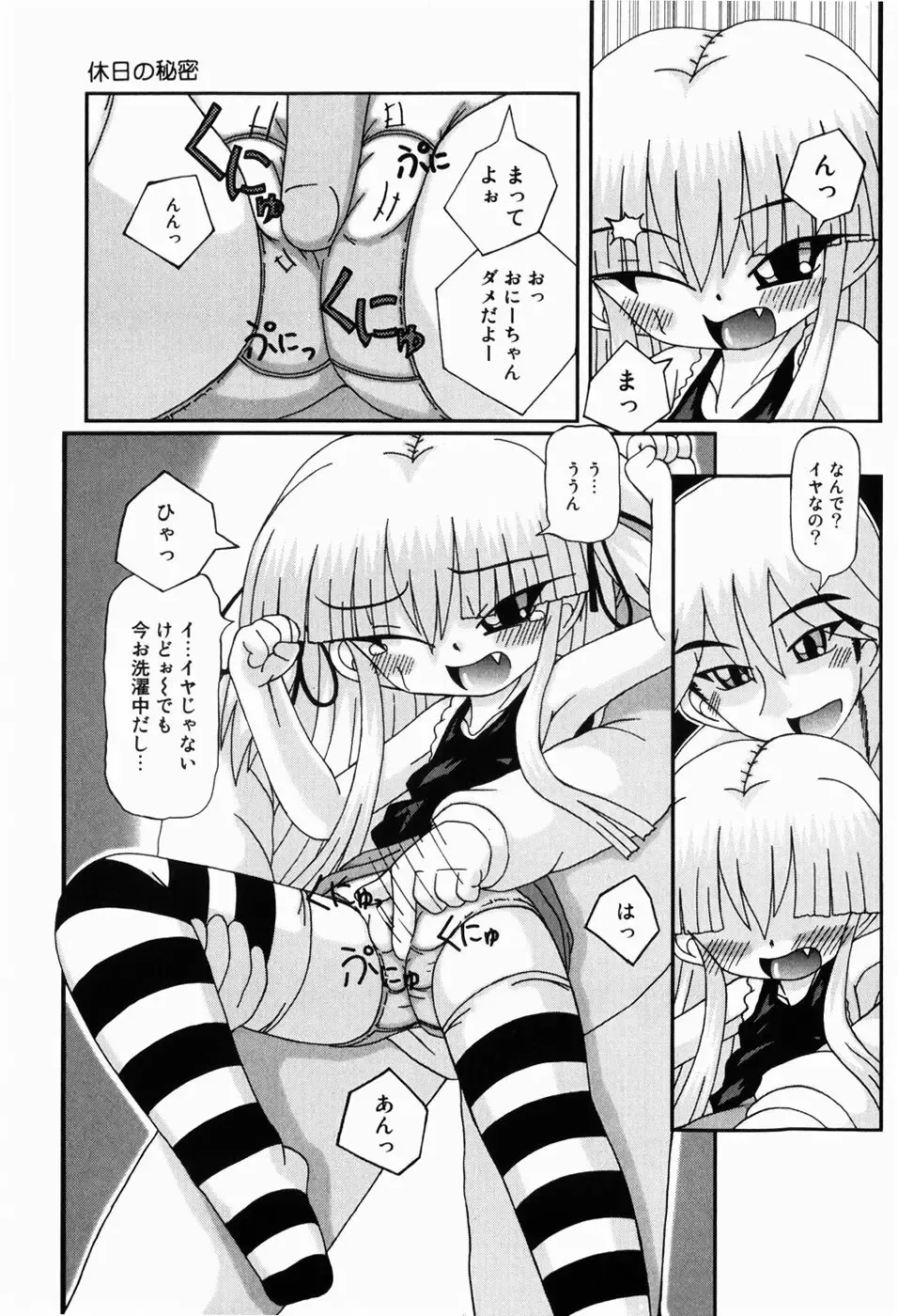 [Akira Hajime] Mini Love Fhentai - Page 11