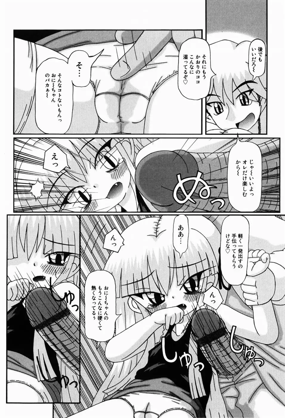 [Akira Hajime] Mini Love Fhentai - Page 12