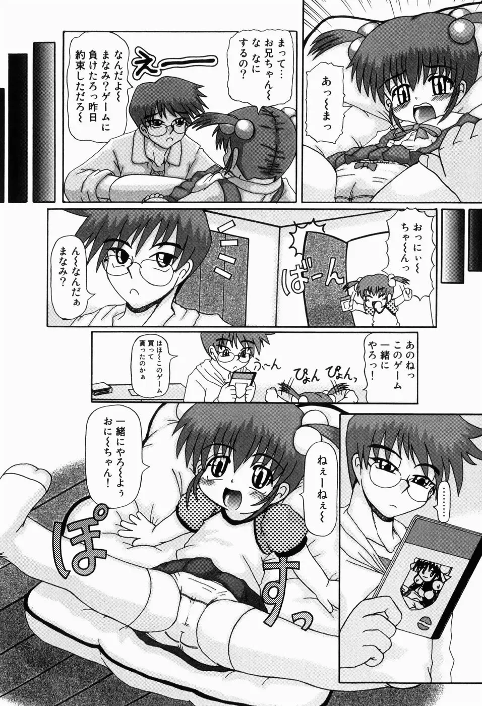 [Akira Hajime] Mini Love Fhentai - Page 123