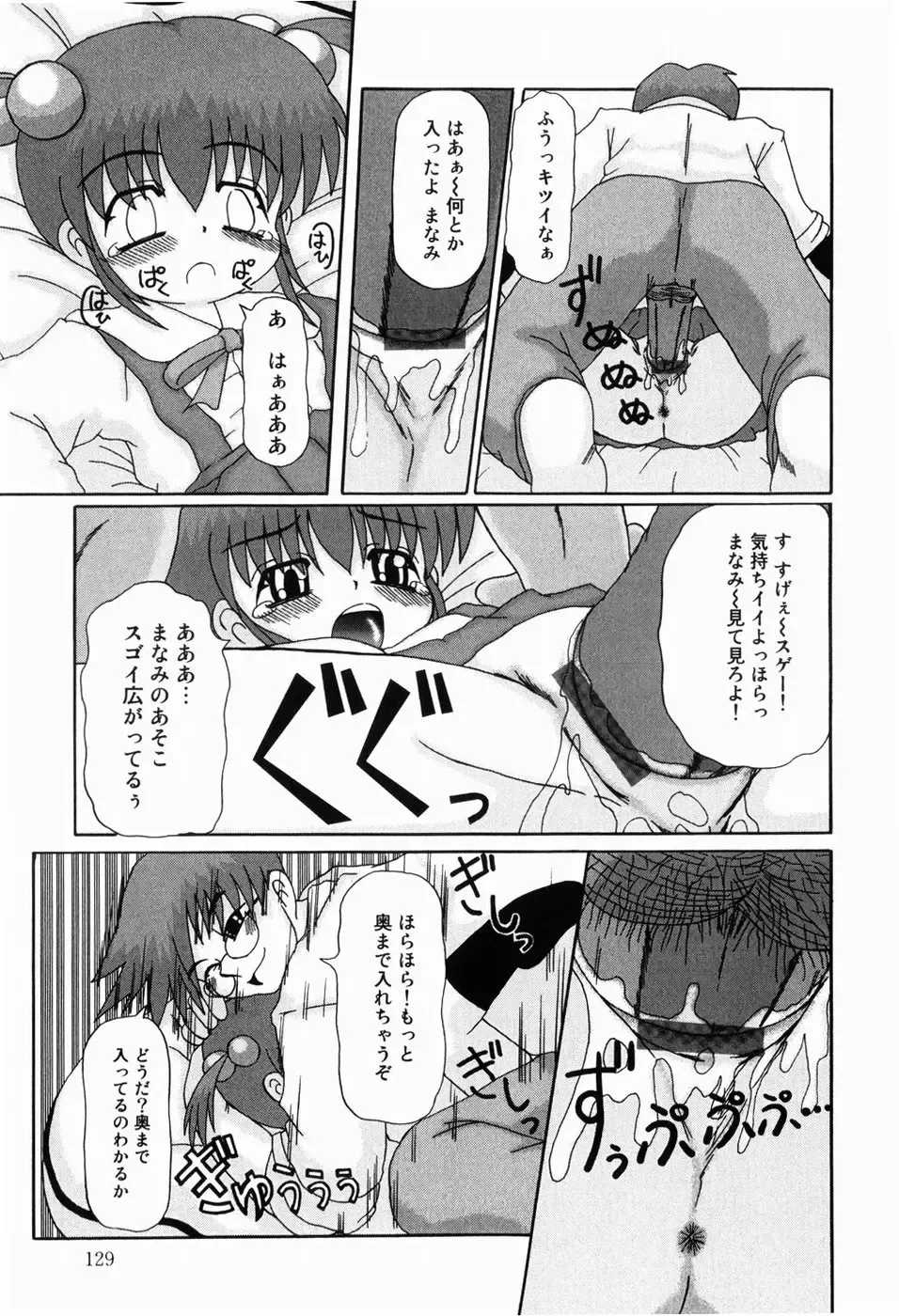 [Akira Hajime] Mini Love Fhentai - Page 131