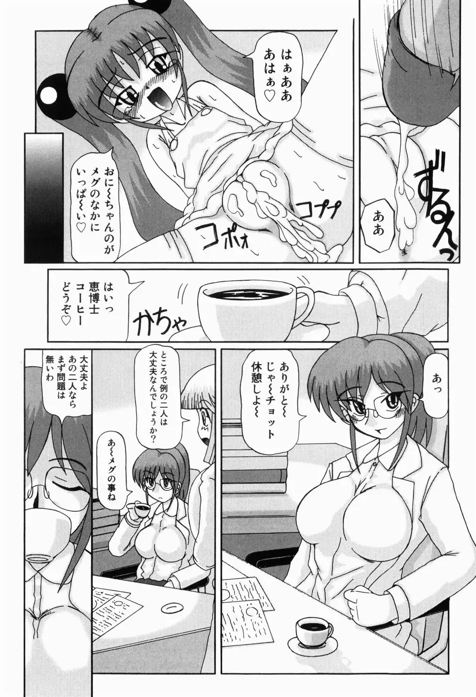 [Akira Hajime] Mini Love Fhentai - Page 149