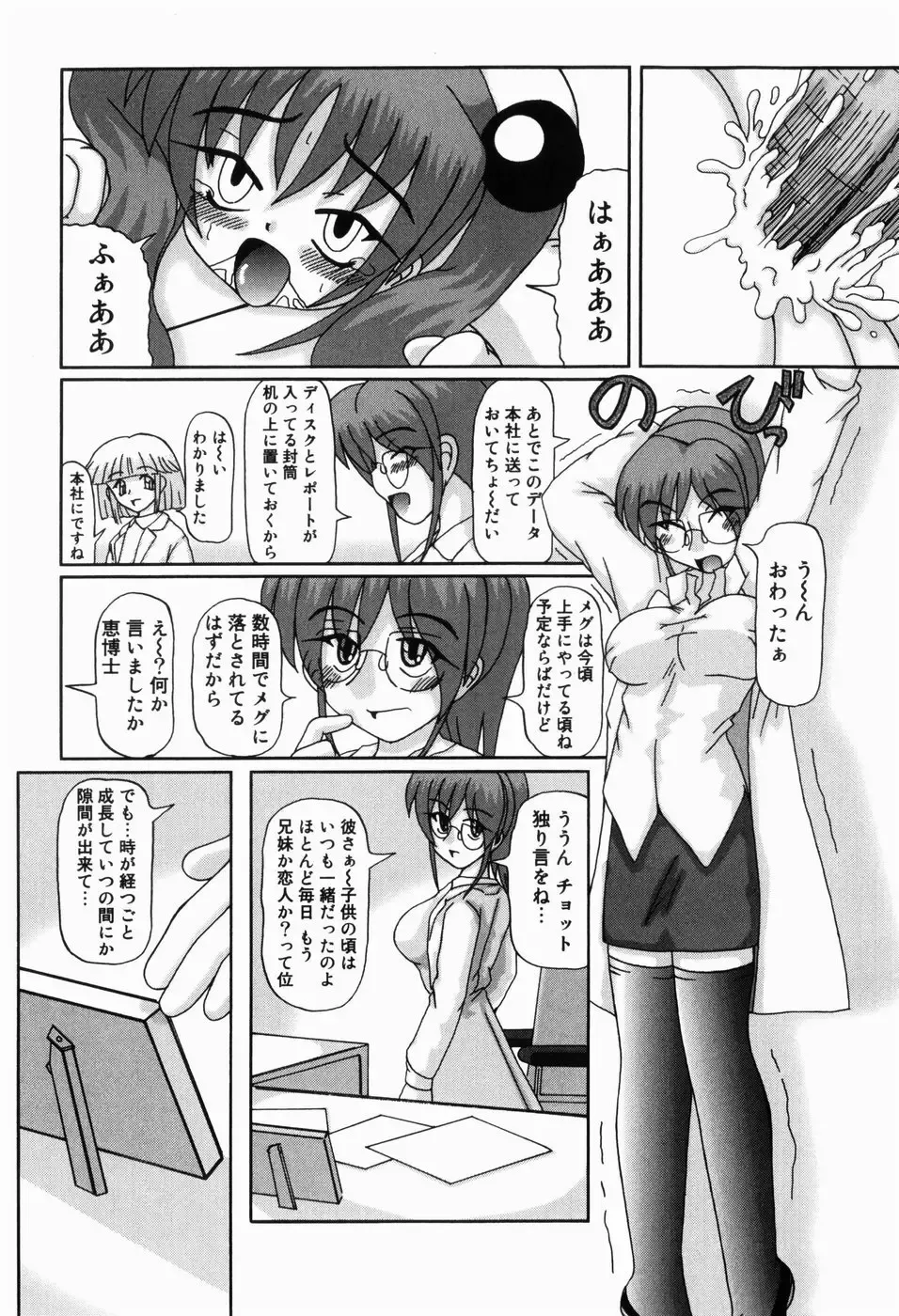 [Akira Hajime] Mini Love Fhentai - Page 157