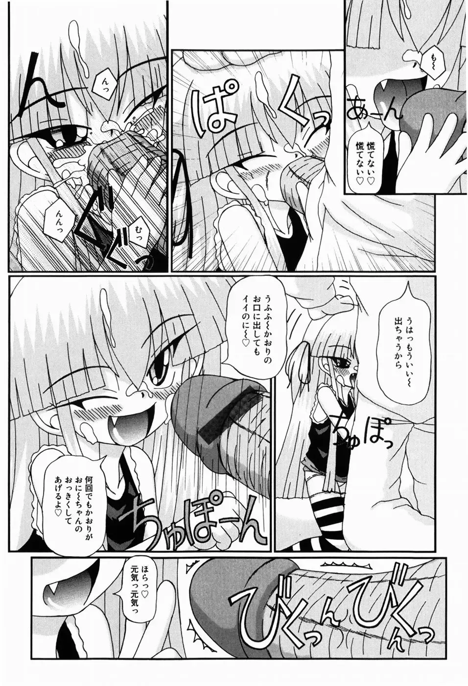 [Akira Hajime] Mini Love Fhentai - Page 16