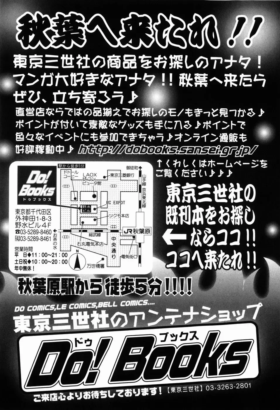 [Akira Hajime] Mini Love Fhentai - Page 165