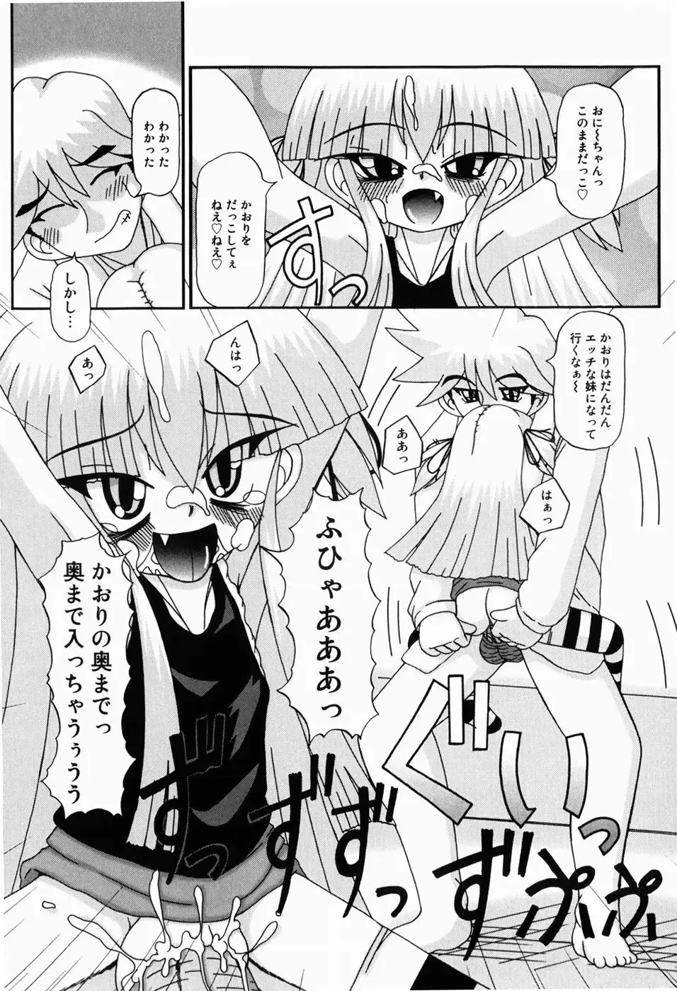 [Akira Hajime] Mini Love Fhentai - Page 20