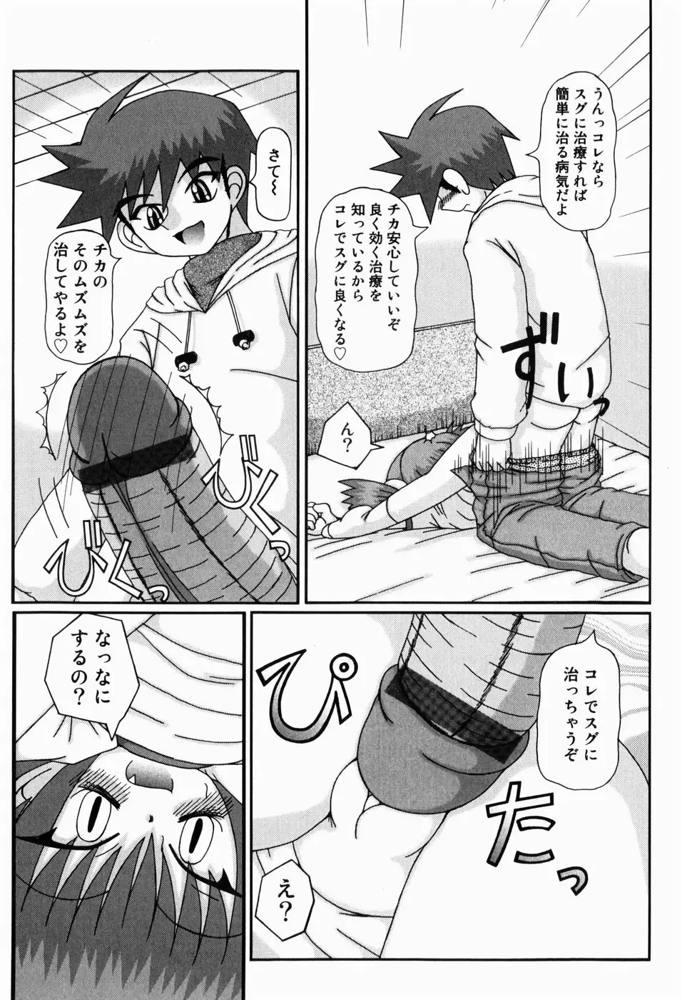 [Akira Hajime] Mini Love Fhentai - Page 30