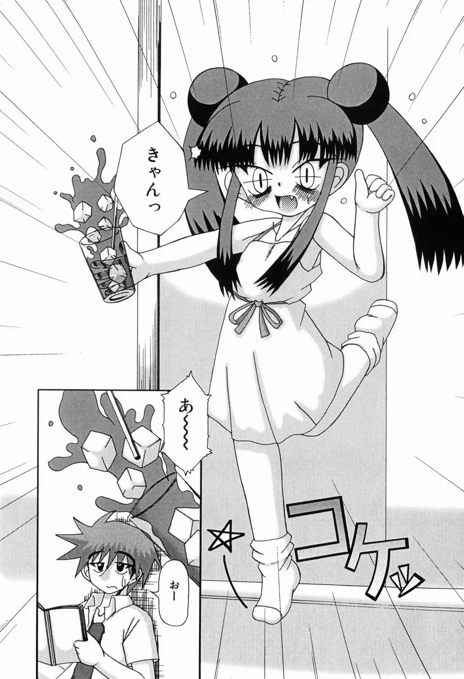 [Akira Hajime] Mini Love Fhentai - Page 39