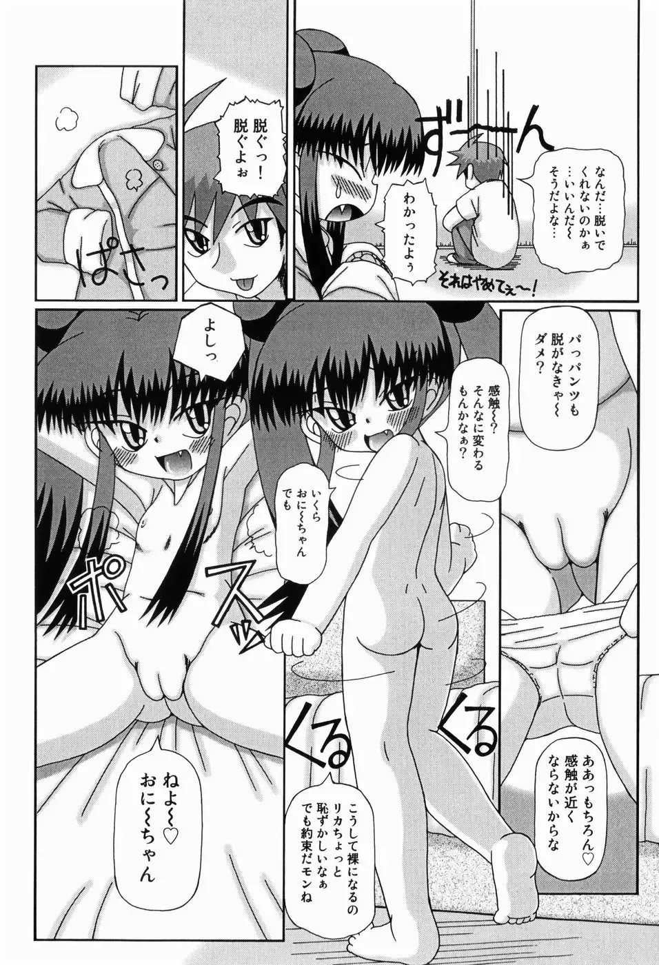 [Akira Hajime] Mini Love Fhentai - Page 43