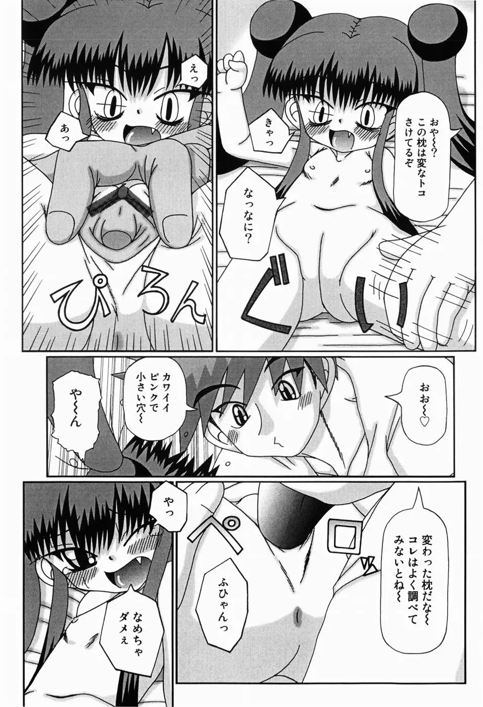 [Akira Hajime] Mini Love Fhentai - Page 45