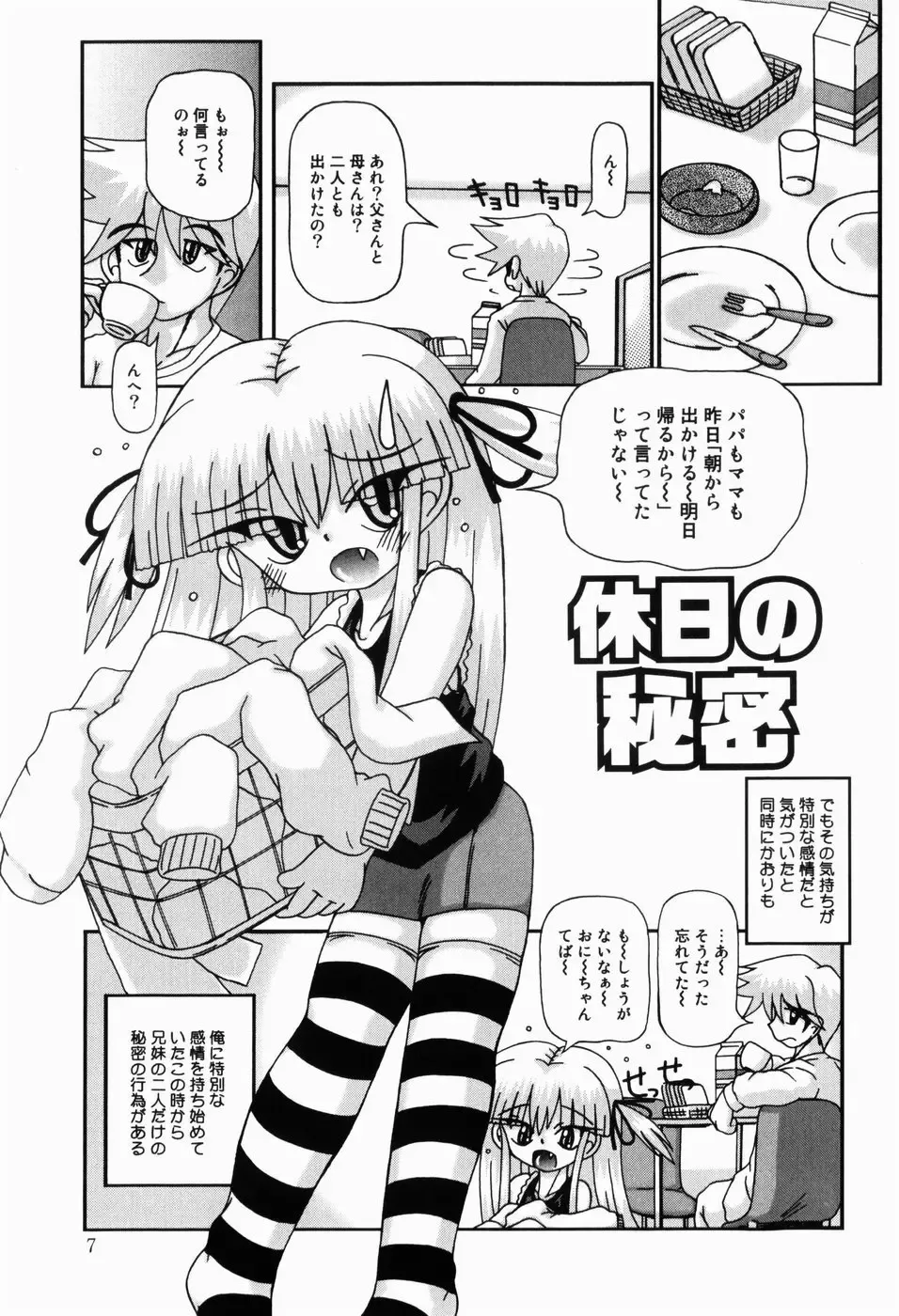 [Akira Hajime] Mini Love Fhentai - Page 9