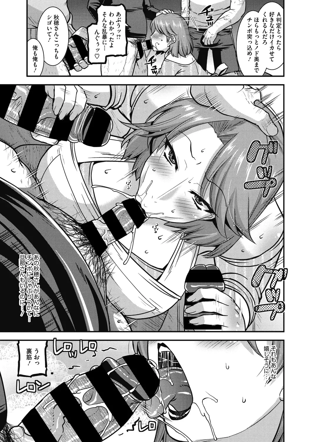 [Utamaro] Ureta Onna wa Midare Iku Fhentai - Page 37