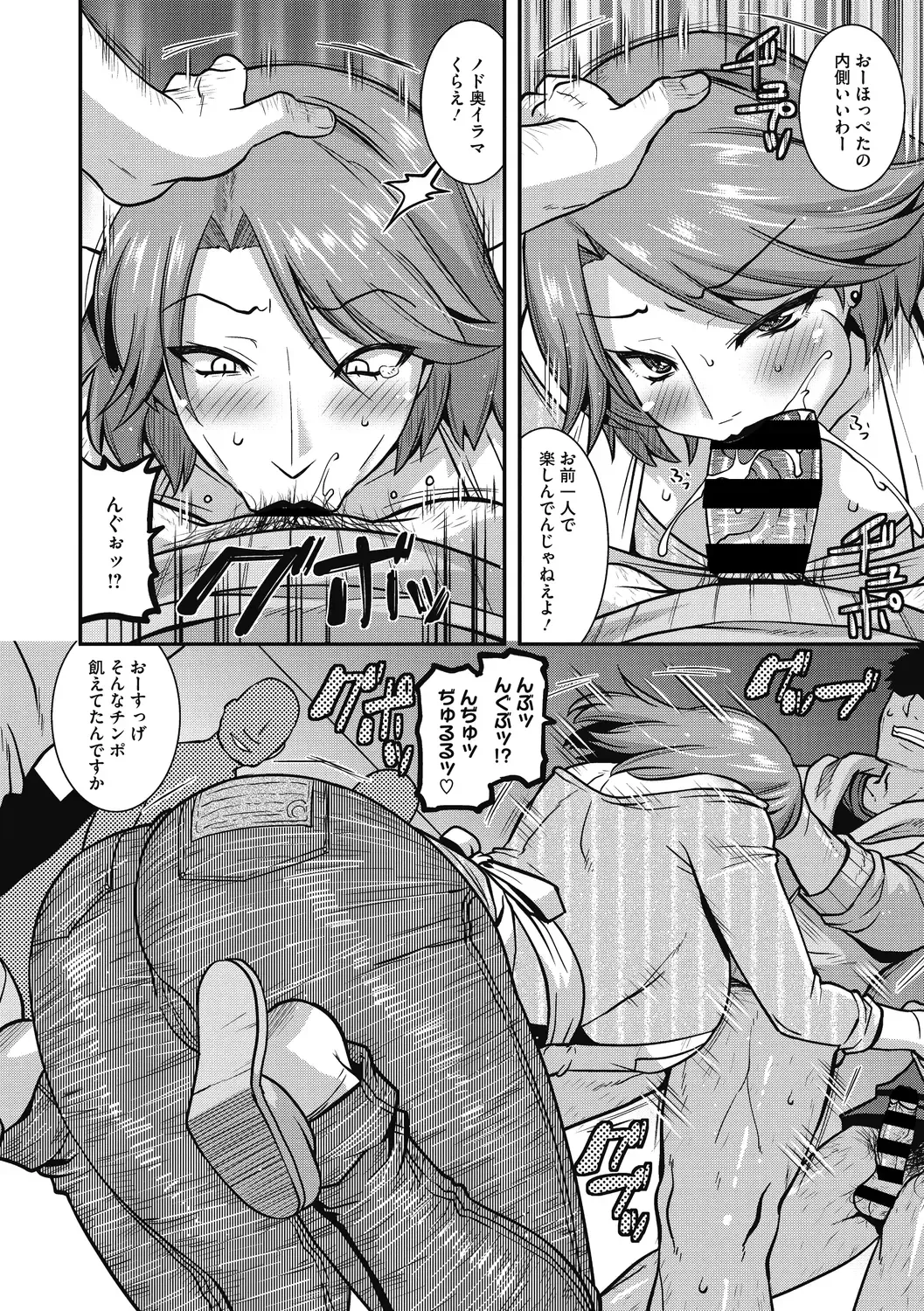 [Utamaro] Ureta Onna wa Midare Iku Fhentai - Page 38