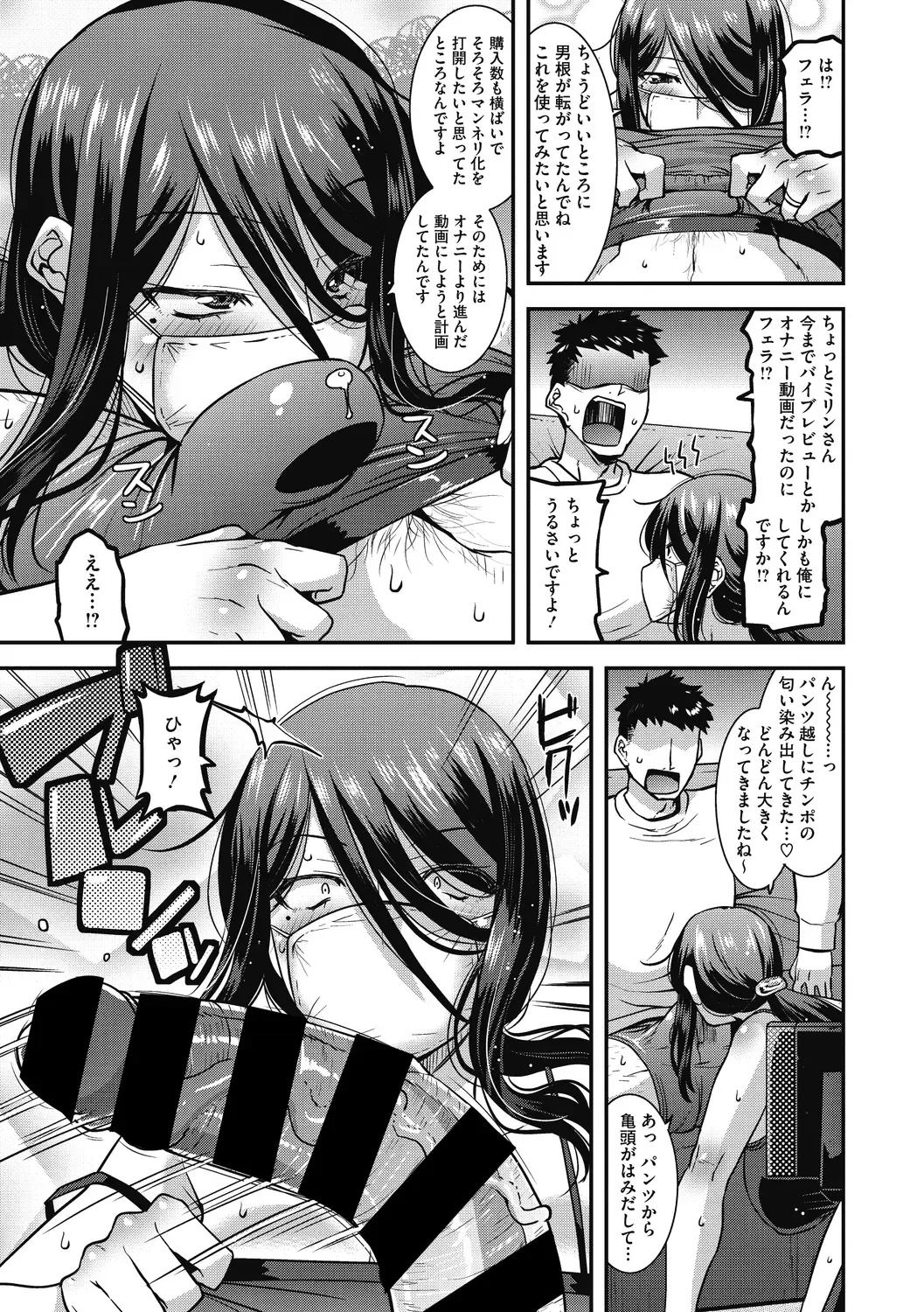 [Utamaro] Ureta Onna wa Midare Iku Fhentai - Page 57