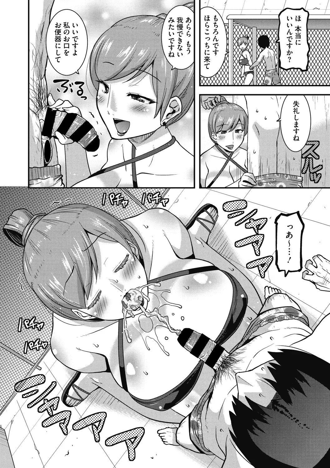 [Utamaro] Ureta Onna wa Midare Iku Fhentai - Page 6