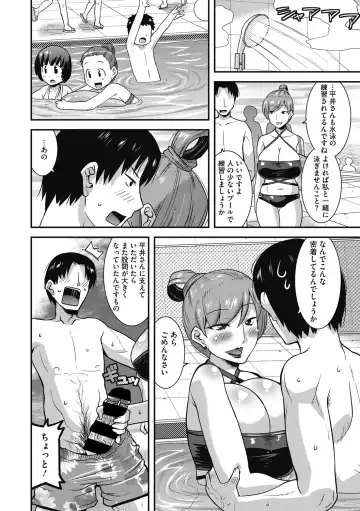 [Utamaro] Ureta Onna wa Midare Iku Fhentai.net - Page 12