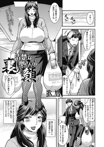 [Utamaro] Ureta Onna wa Midare Iku Fhentai.net - Page 69