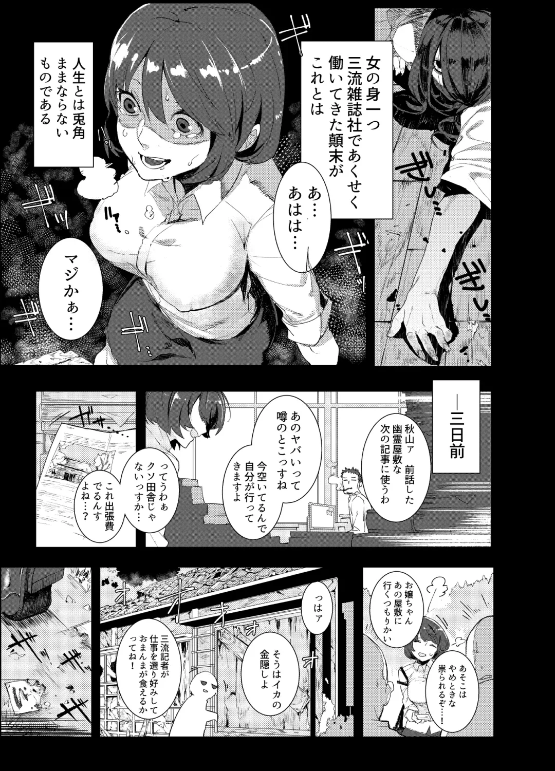 [Nibiirokaden] Chinpo de Jorei suru Otoko no Hanashi Fhentai - Page 1
