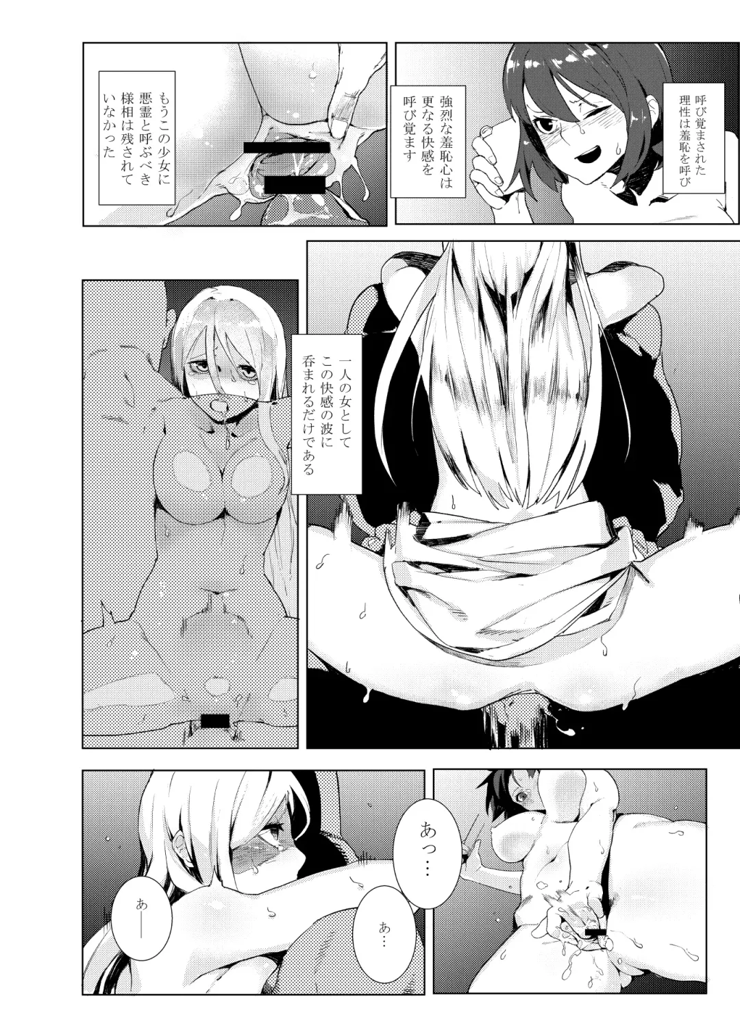 [Nibiirokaden] Chinpo de Jorei suru Otoko no Hanashi Fhentai - Page 14