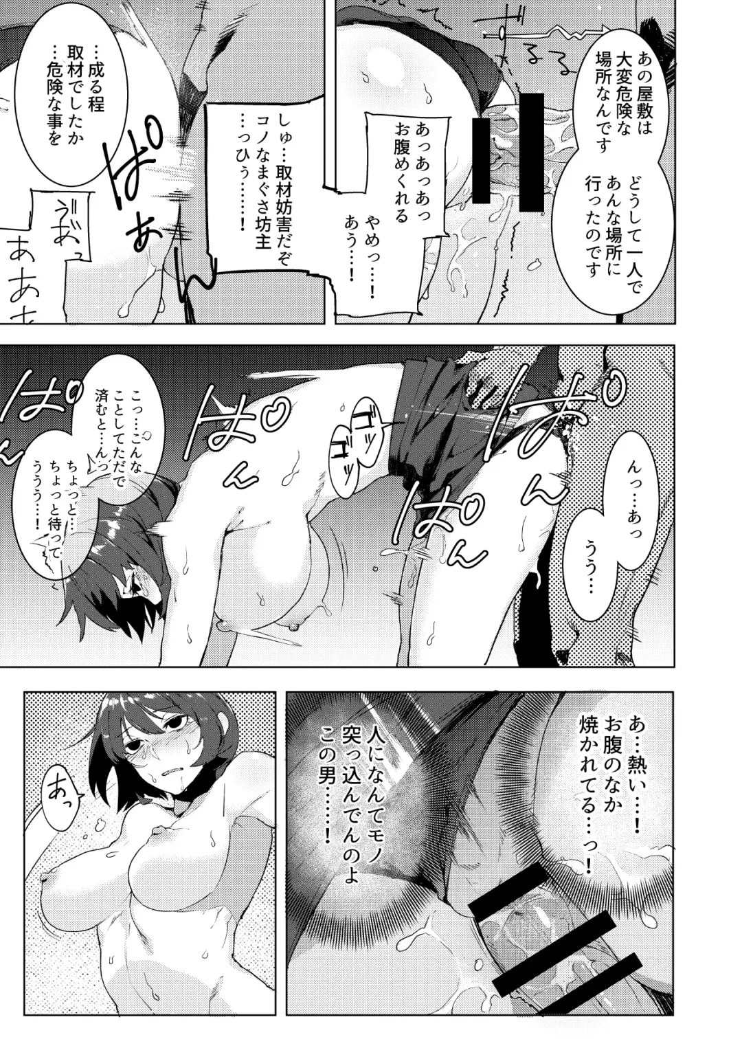 [Nibiirokaden] Chinpo de Jorei suru Otoko no Hanashi Fhentai - Page 7