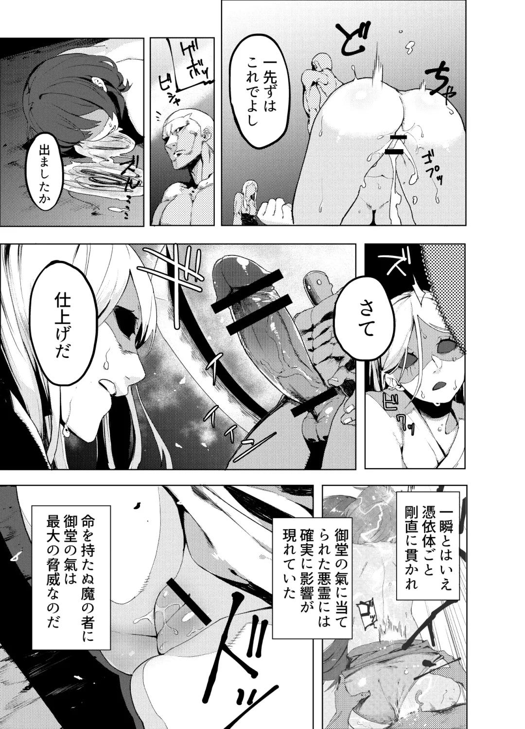 [Nibiirokaden] Chinpo de Jorei suru Otoko no Hanashi Fhentai - Page 9
