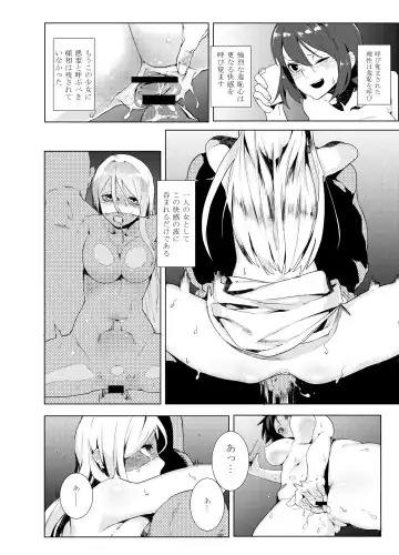 [Nibiirokaden] Chinpo de Jorei suru Otoko no Hanashi Fhentai - Page 14
