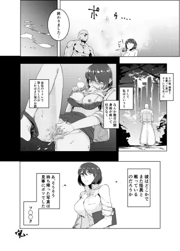 [Nibiirokaden] Chinpo de Jorei suru Otoko no Hanashi Fhentai - Page 16