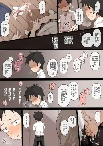 [Terasu Mc] Takagi-san & Oji-san to Shoubu (decensored) Fhentai - Page 5