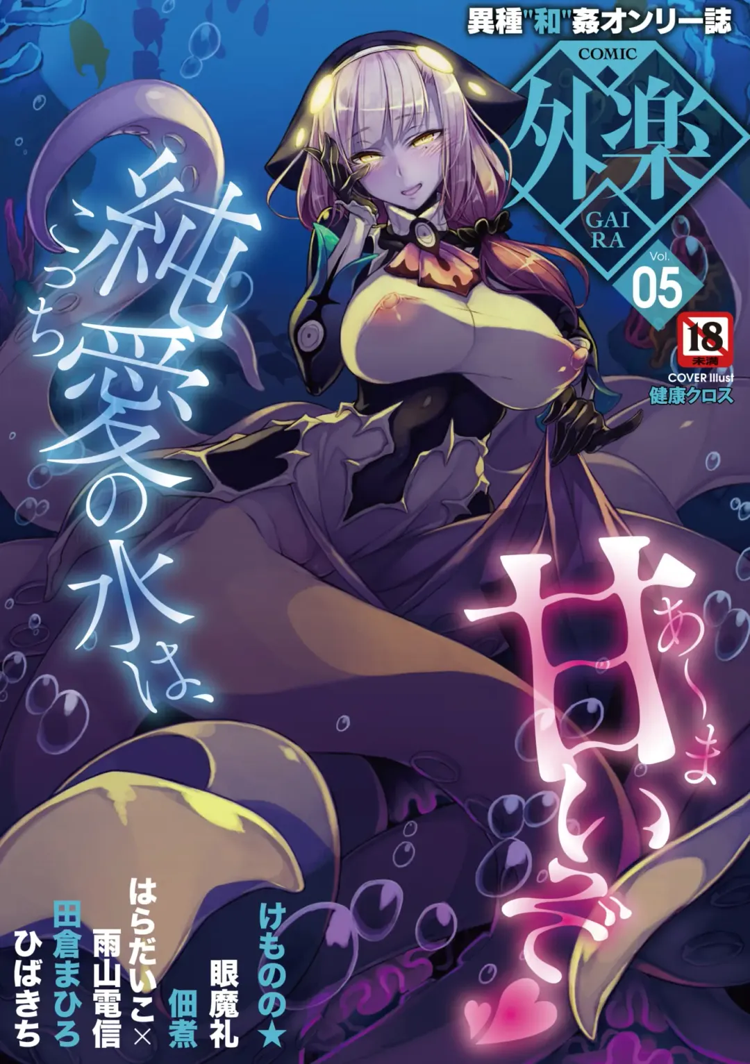 COMIC GAIRA Vol. 05 Fhentai - Page 1