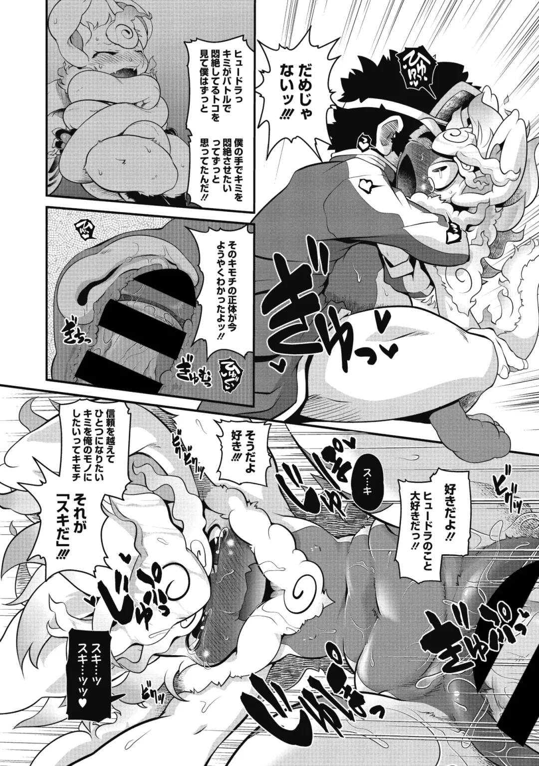 COMIC GAIRA Vol. 05 Fhentai - Page 101