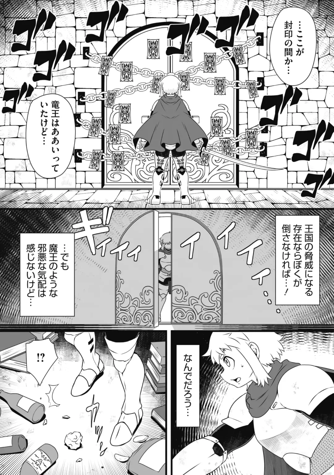 COMIC GAIRA Vol. 05 Fhentai - Page 124