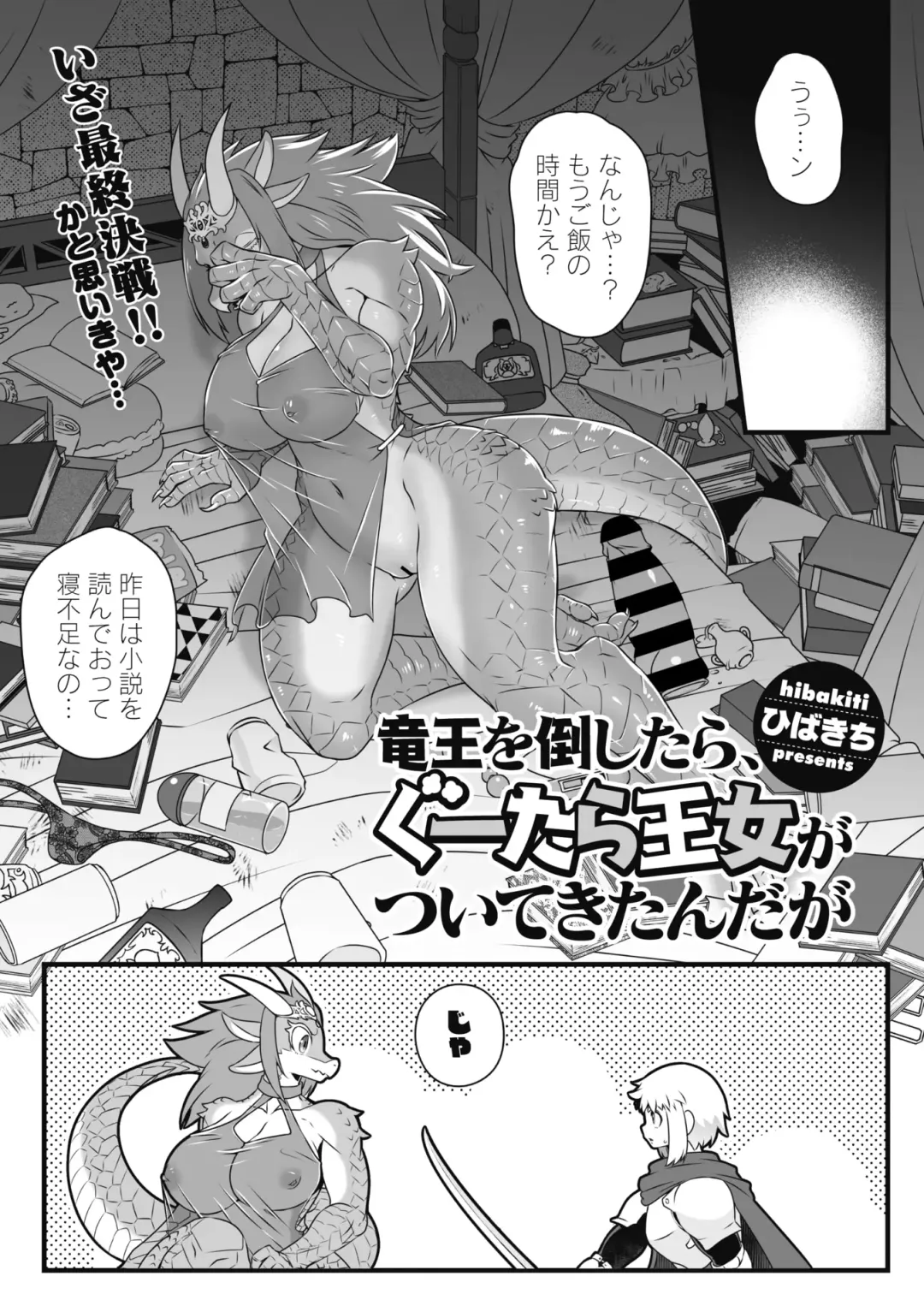 COMIC GAIRA Vol. 05 Fhentai - Page 125