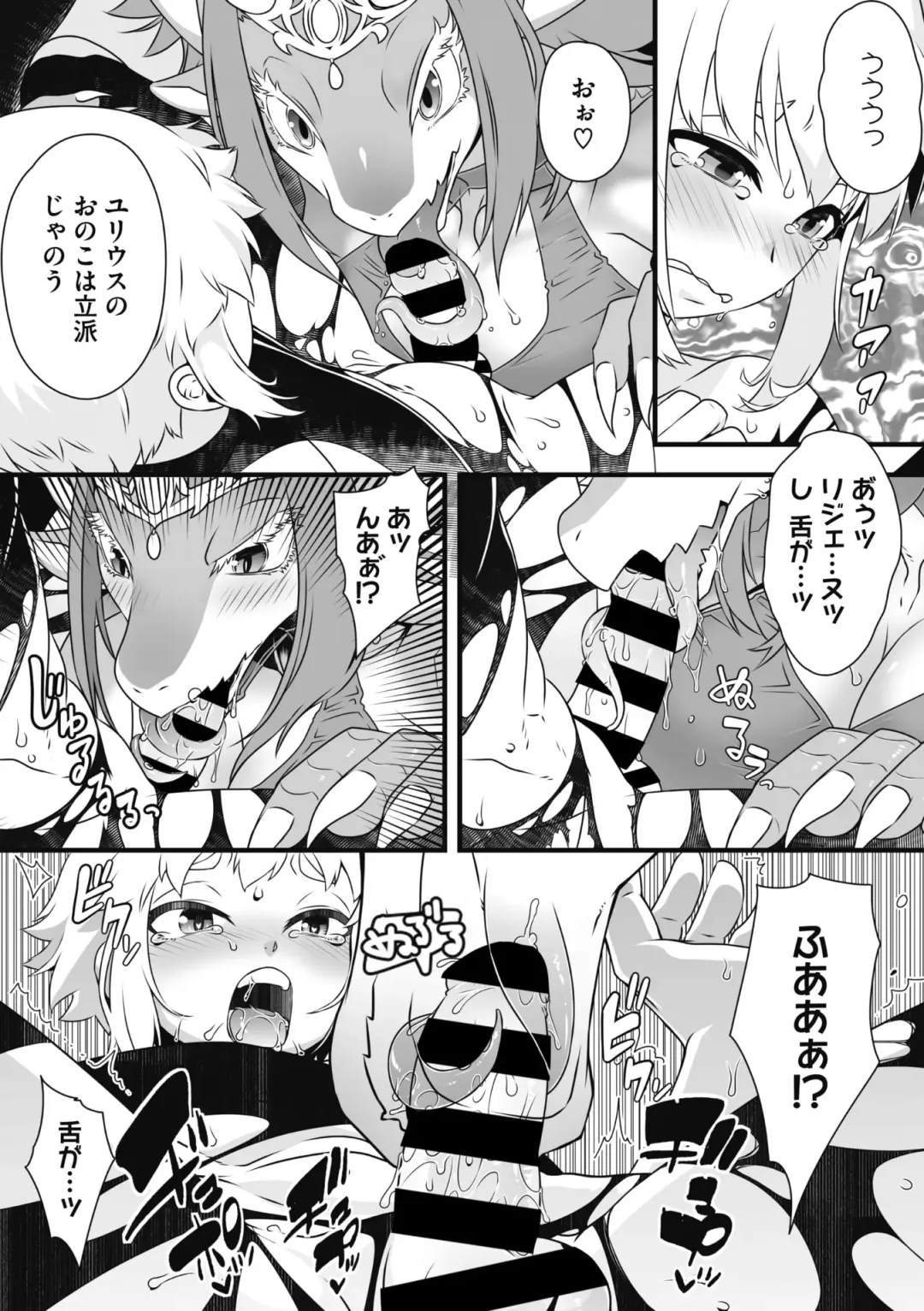 COMIC GAIRA Vol. 05 Fhentai - Page 131