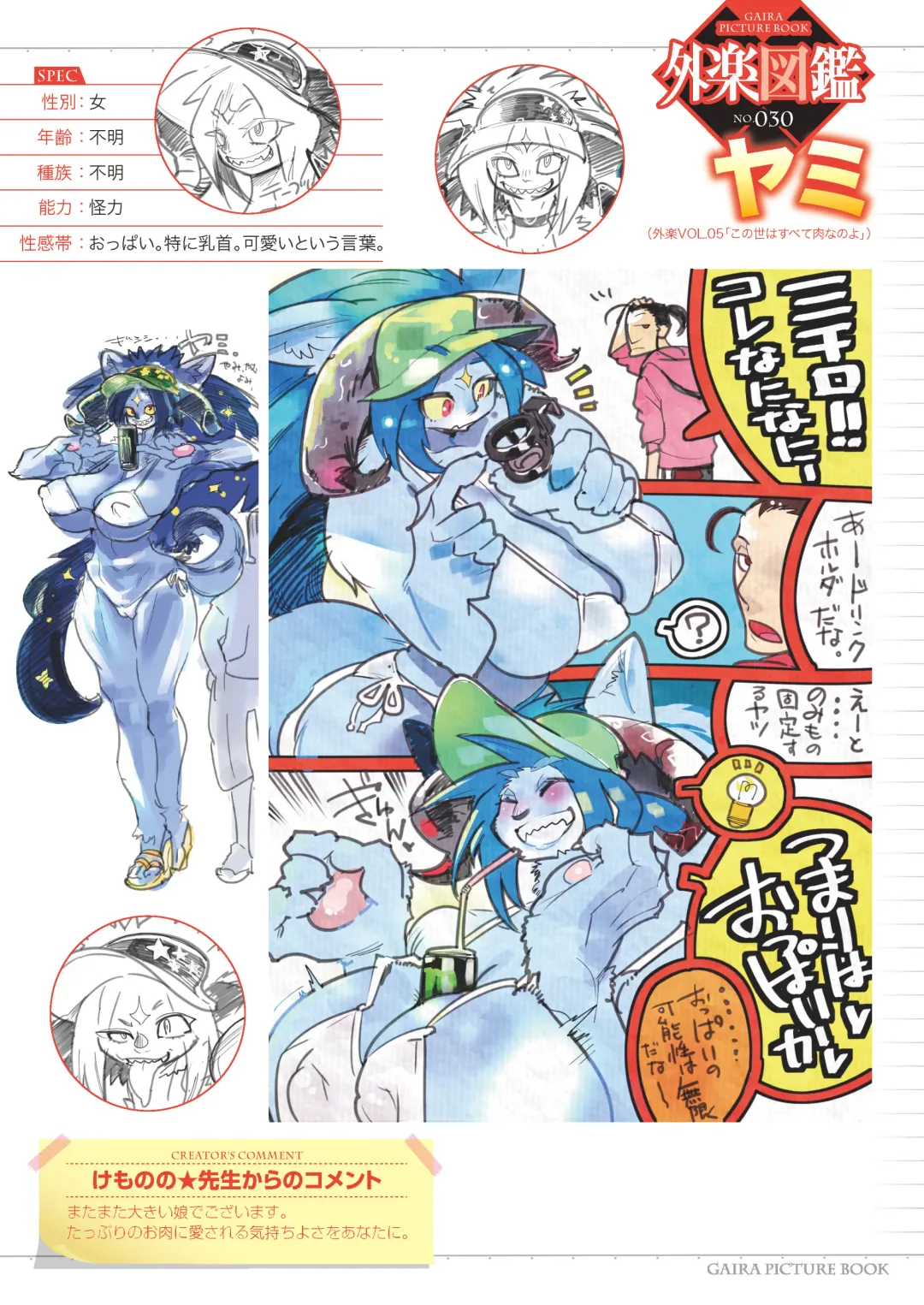 COMIC GAIRA Vol. 05 Fhentai - Page 152