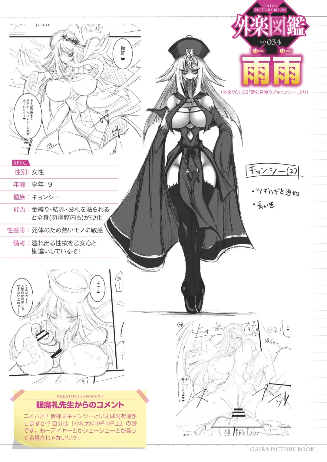 COMIC GAIRA Vol. 05 Fhentai - Page 156