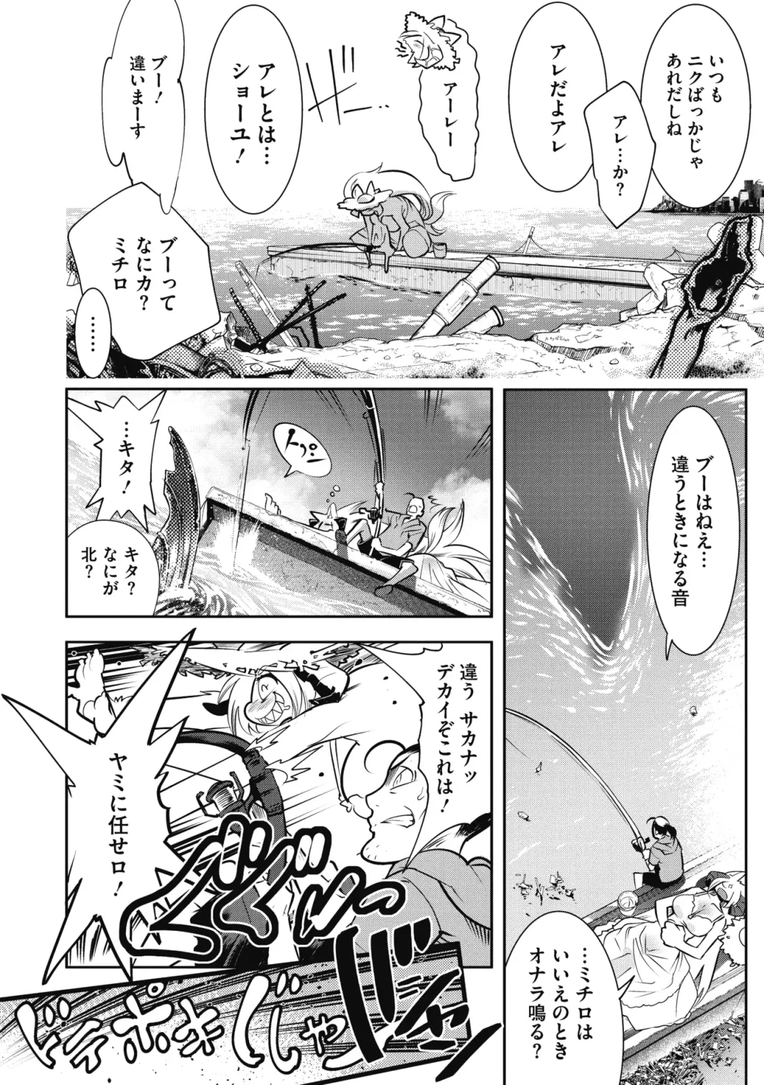 COMIC GAIRA Vol. 05 Fhentai - Page 20