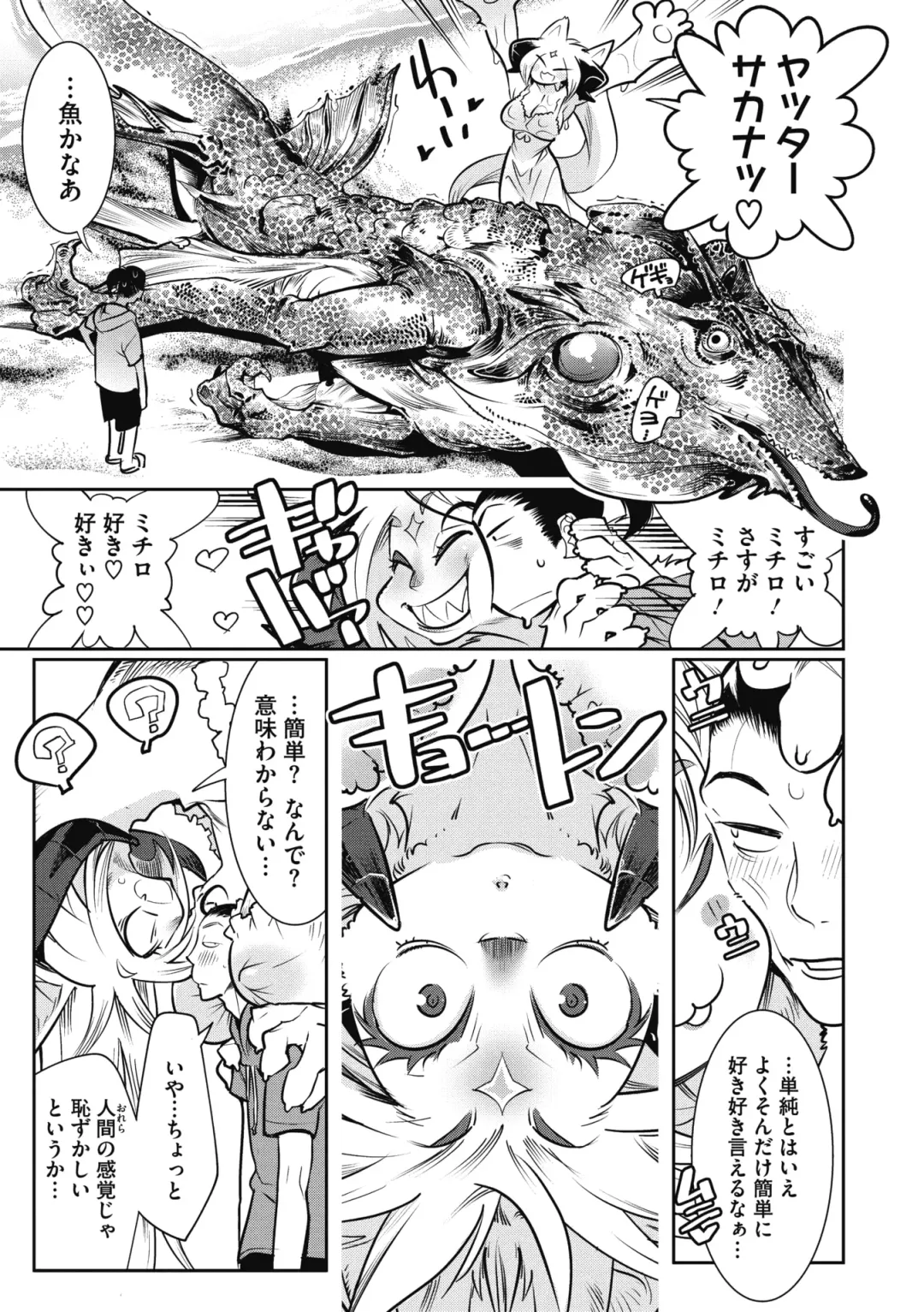 COMIC GAIRA Vol. 05 Fhentai - Page 21