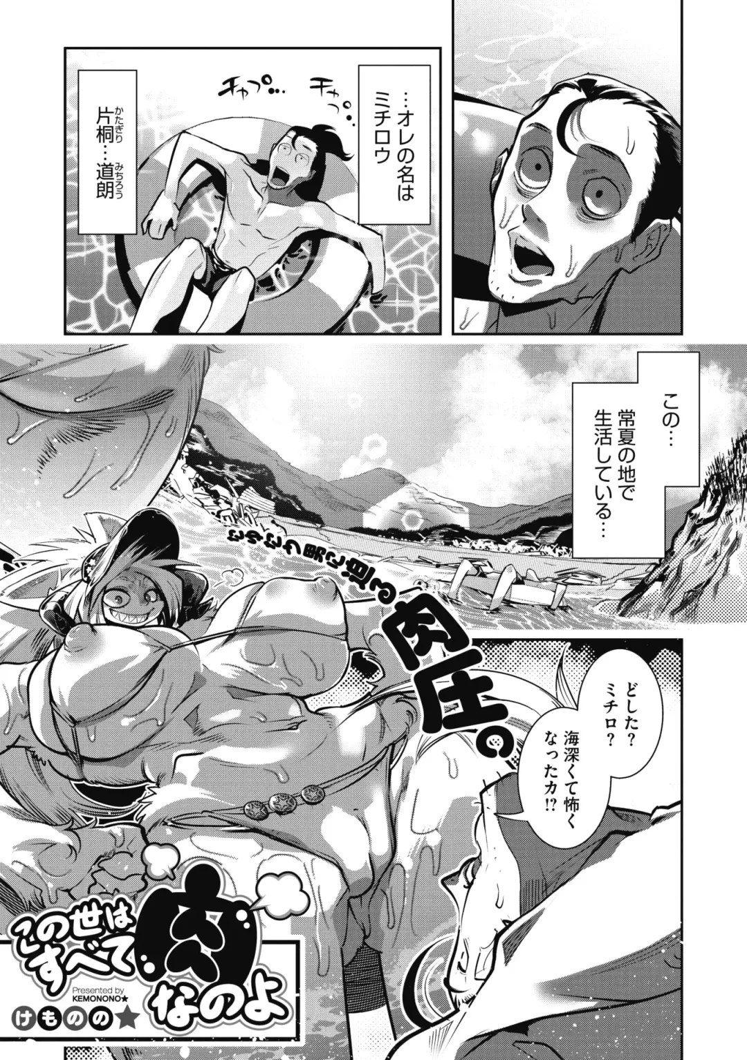 COMIC GAIRA Vol. 05 Fhentai - Page 3