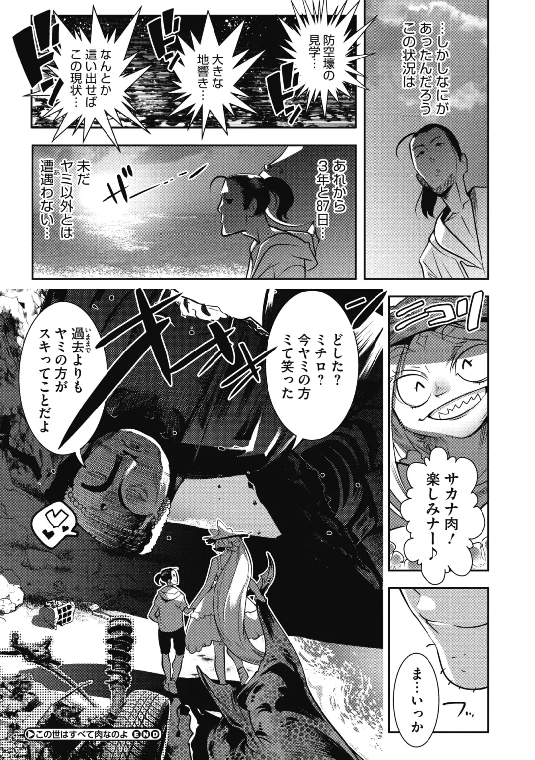 COMIC GAIRA Vol. 05 Fhentai - Page 31