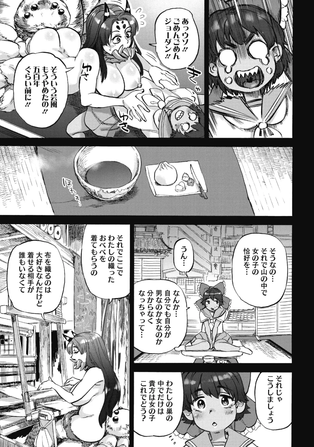 COMIC GAIRA Vol. 05 Fhentai - Page 66