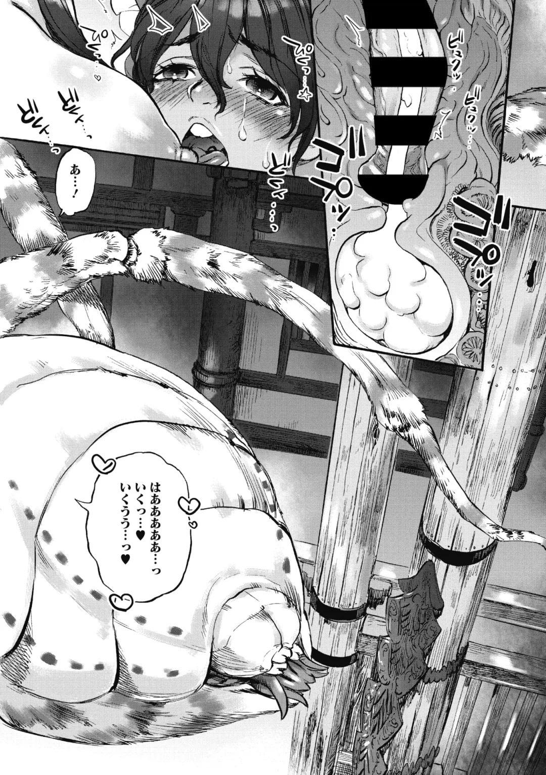 COMIC GAIRA Vol. 05 Fhentai - Page 83