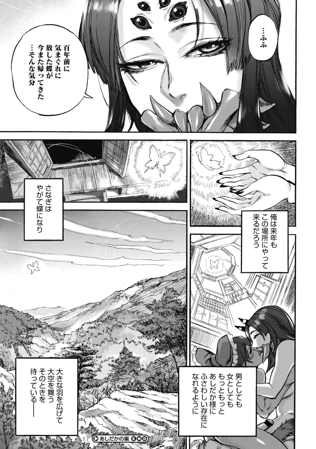 COMIC GAIRA Vol. 05 Fhentai - Page 86