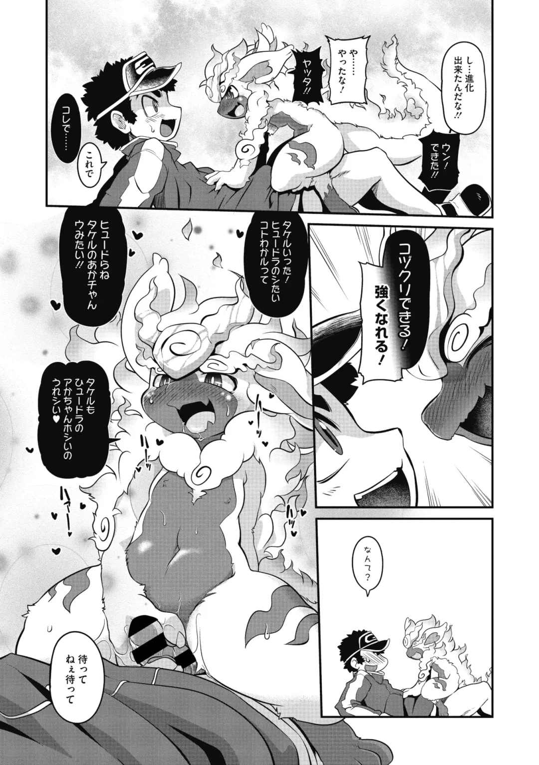 COMIC GAIRA Vol. 05 Fhentai - Page 99