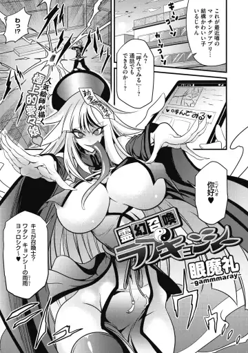 COMIC GAIRA Vol. 05 Fhentai - Page 107