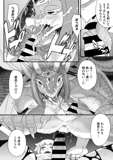 COMIC GAIRA Vol. 05 Fhentai - Page 132