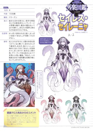 COMIC GAIRA Vol. 05 Fhentai - Page 151