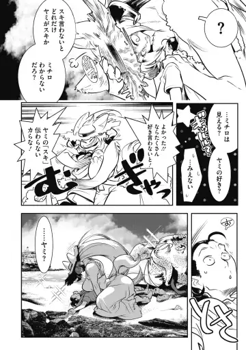 COMIC GAIRA Vol. 05 Fhentai - Page 22