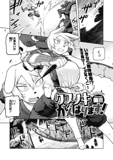 COMIC GAIRA Vol. 05 Fhentai - Page 32